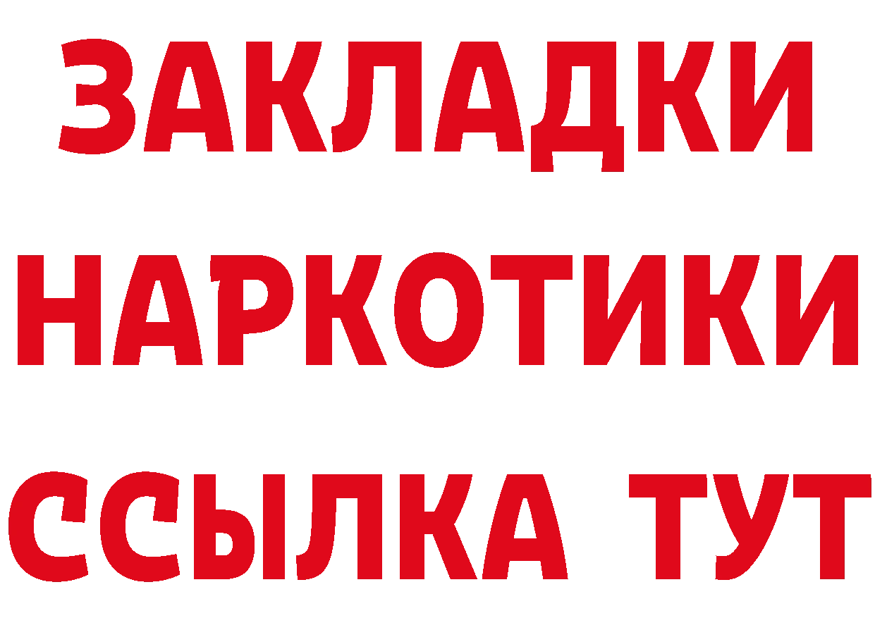 Бутират вода вход площадка ОМГ ОМГ Новоалександровск